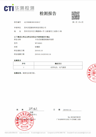 产品认证7